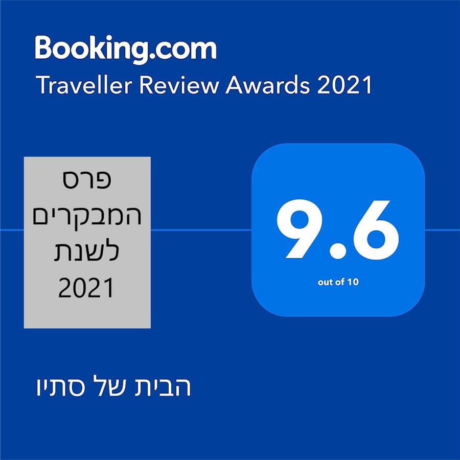 הבית של סתיו Rosh Pina Extérieur photo